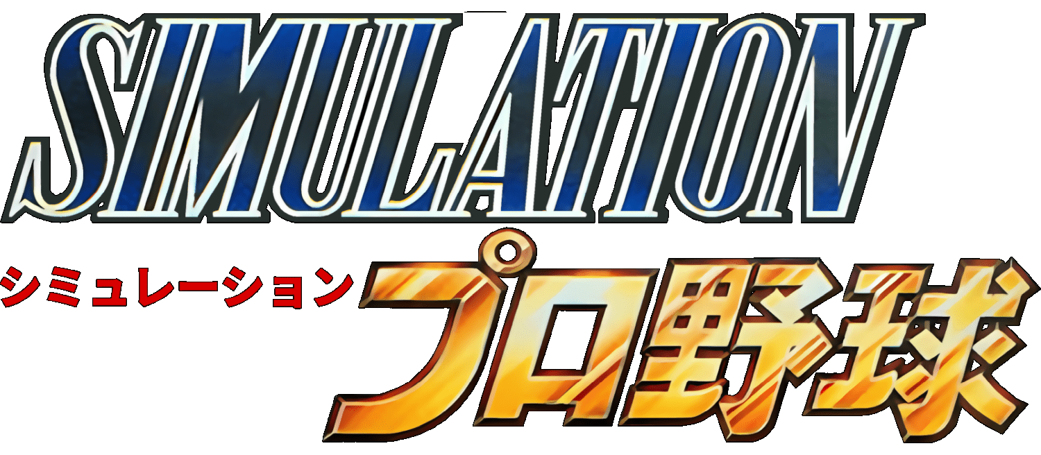 Simulation Pro Yakyuu logo for Super Famicom